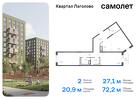 2-к квартира, 72 м², 4/9 эт.