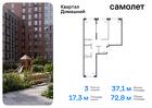 3-к квартира, 72 м², 2/19 эт.