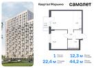 1-к квартира, 44 м², 9/12 эт.