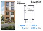 1-к квартира, 23 м², 16/23 эт.