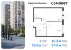 1-к квартира, 34 м², 8/17 эт.