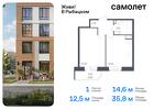 1-к квартира, 35 м², 19/23 эт.