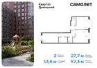 2-к квартира, 57 м², 16/19 эт.