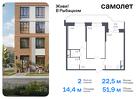 2-к квартира, 51 м², 13/23 эт.