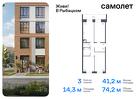 3-к квартира, 74 м², 10/23 эт.