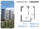 1-к квартира, 41 м², 11/12 эт.