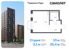 1-к квартира, 25 м², 14/17 эт.