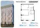 2-к квартира, 50 м², 12/12 эт.