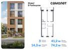 3-к квартира, 74 м², 12/23 эт.