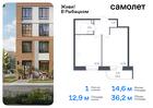 1-к квартира, 36 м², 13/23 эт.