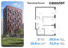 2-к квартира, 51 м², 12/17 эт.