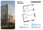 2-к квартира, 56 м², 1/5 эт.