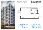 1-к квартира, 21 м², 2/13 эт.