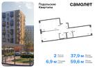 2-к квартира, 59 м², 1/9 эт.