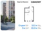 1-к квартира, 22 м², 16/17 эт.