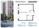 1-к квартира, 35 м², 14/17 эт.