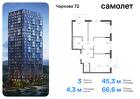 3-к квартира, 66 м², 16/17 эт.