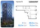 3-к квартира, 71 м², 8/17 эт.