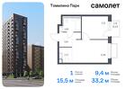 1-к квартира, 33 м², 16/17 эт.