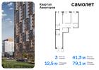 3-к квартира, 79 м², 9/12 эт.