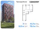 3-к квартира, 78 м², 8/15 эт.