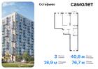 3-к квартира, 76 м², 8/14 эт.