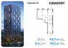 3-к квартира, 78 м², 15/17 эт.