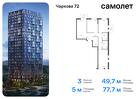 3-к квартира, 77 м², 5/17 эт.