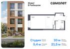 1-к квартира, 21 м², 1/23 эт.