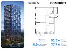 3-к квартира, 77 м², 20/24 эт.