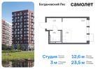 1-к квартира, 23 м², 3/12 эт.