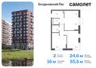 2-к квартира, 55 м², 11/12 эт.