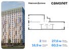 2-к квартира, 60 м², 8/15 эт.