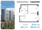 1-к квартира, 32 м², 17/17 эт.