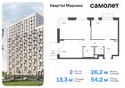 2-к квартира, 54 м², 13/17 эт.