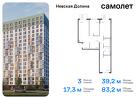 3-к квартира, 83 м², 15/15 эт.