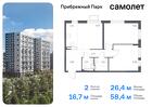 2-к квартира, 58 м², 17/17 эт.