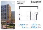 1-к квартира, 25 м², 6/9 эт.