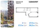 2-к квартира, 58 м², 1/9 эт.