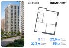 2-к квартира, 54 м², 22/22 эт.