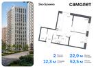 2-к квартира, 52 м², 13/22 эт.