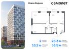 2-к квартира, 53 м², 6/12 эт.