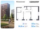 2-к квартира, 58 м², 3/11 эт.