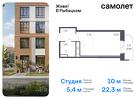 1-к квартира, 22 м², 15/23 эт.