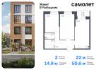 2-к квартира, 50 м², 2/23 эт.