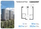 1-к квартира, 33 м², 11/17 эт.