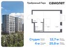 1-к квартира, 25 м², 8/12 эт.