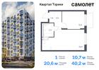 1-к квартира, 40 м², 12/13 эт.