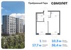 1-к квартира, 36 м², 2/17 эт.