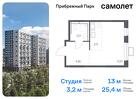 1-к квартира, 25 м², 12/12 эт.